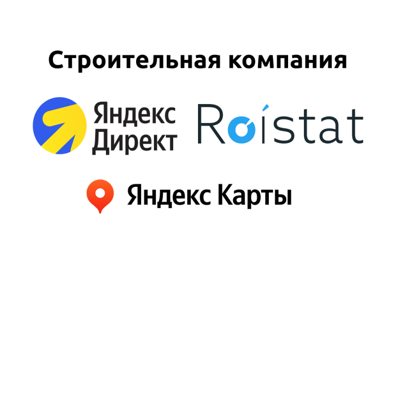 Строительство домов