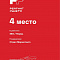 Стройбаза Гермес